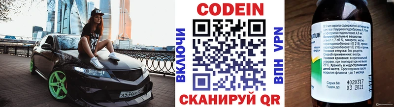 Кодеиновый сироп Lean Purple Drank Завитинск