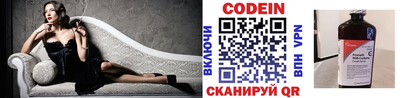 Кодеиновый сироп Lean Purple Drank  где можно купить наркотик  Завитинск 