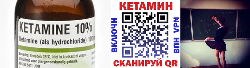 КЕТАМИН ketamine  мега как зайти  Завитинск 